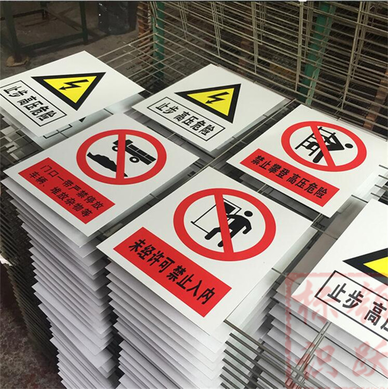 1590072828253973.jpg 电力掇刀标牌制作15.jpg